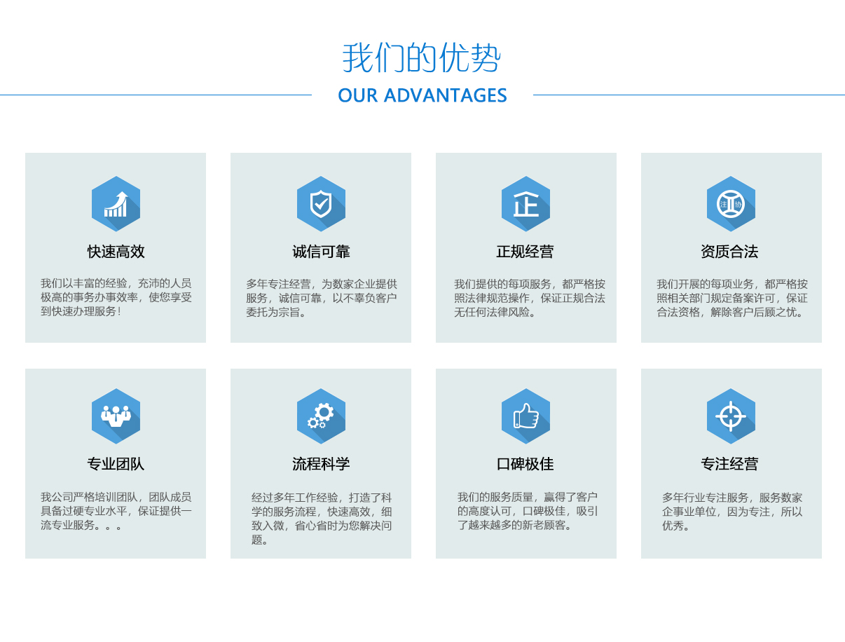 天津工商注冊 天津工商注冊
